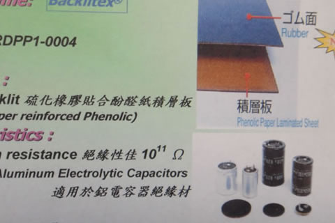 Capacitor insulation material